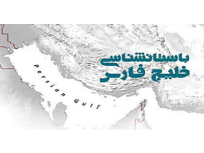 «باستان‌شناسی» شناخت گذشته در خدمت امروز