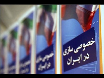 تصویب قیمت پایه و شرایط واگذاری بیش از ۱۱۷ هزار میلیارد تومانی بنگاههای دولتی