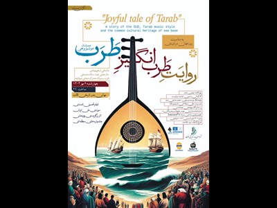 مستند دریایی «روایت طرب انگیز طرب» در جمع دریانوردان بندر لافت اکران می شود