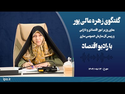 از واقعگرایی در سیاست تا خروج موثر دولت از تصدیگری