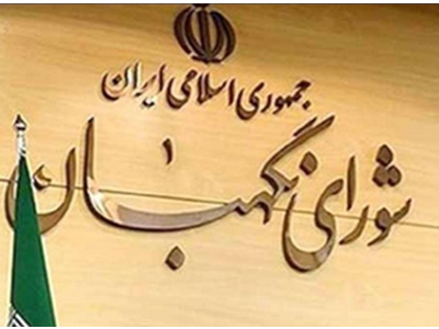 مسیر انتخاب رهبر جدید از زبان سخنگوی شورای نگهبان
