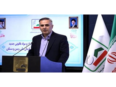 تاکید معاون توسعه مدیریت و منابع سازمان ملی زمین و مسکن بر ضرورت تحول در فرایندهای مالی سازمان
