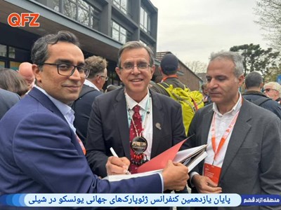 پرتغال میزبان بعدی کنفرانس ژئوپارکهای جهانی شد