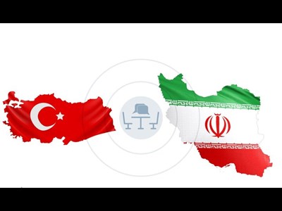 هدفگذاری تجارت ۳۰ میلیارد دلاری با ترکیه