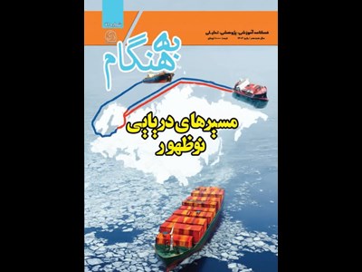 به هنگامِ پاییزی منتشر شد