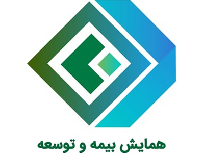 آغاز شمارش معکوس برای استقبال از بزرگ‌ترین همایش صنعت بیمه