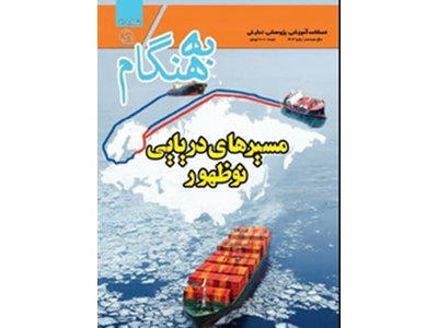 به هنگامِ پاییزی منتشر شد