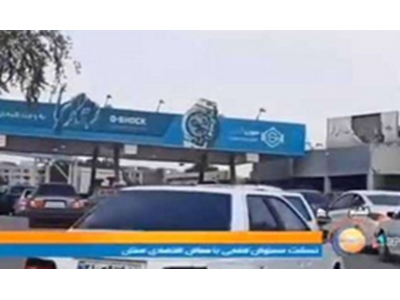 زنجیره معیوب توزیع در جایگاه‌های سوخت قشم