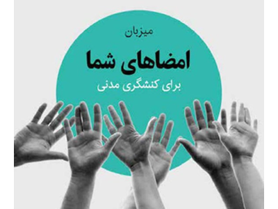 کارزاری برای «پاک‌سازی سواحل قشم از آلودگی نفتی»