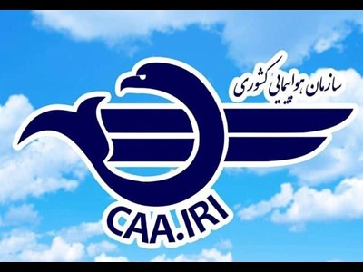 پاسخ سازمان هواپیمایی به حواشی سفر وزیر راه به کیش