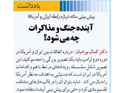آینده جنگ و مذاکرات  چه می شود؟
