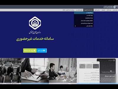 اطلاعات نسخه‌های الکترونیک در دسترس بیمه‌شدگان است