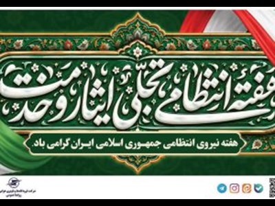 قدردانی دهقان از نقش‌آفرینی پلیس فرودگاه‌ها در تأمین امنیت و استمرار عملیات هوانوردی