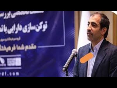 رونق بازار مسکن و مولدسازی دارایی بانکها از طریق توثیق توکن های املاک