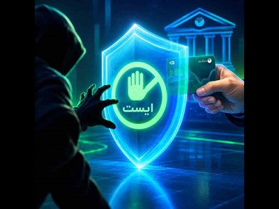 هشدار پست‌بانک ایران درباره سوءاستفاده مجرمان از ابزارهای بانکی شهروندان