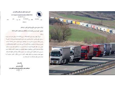 معطلی کامیون‌های ایرانی در پایانه‌های مرزی پاکستان!