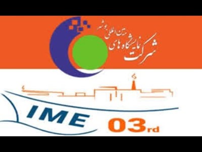 نمایشگاه‌های تخصصی دریچه‌ای به سوی اقتصاد آبی ایران