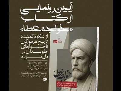 دوره چهارم بزرگ‌ترین فستیوال مردمی خلیج فارس امروز آغاز به کار می‌کند