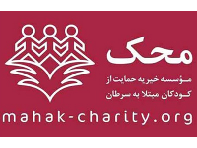 «محک» یک روایت عاشقانه از زندگی