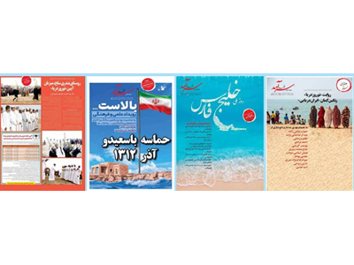 میراث ماندگار سرآمد در روایت ایران دریایی