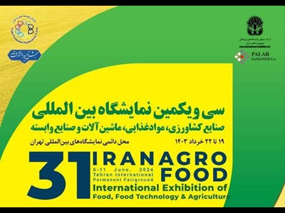 حضور بنیاد برکت در سی یکمین نمایشگاه بین المللی مواد غذایی ایران