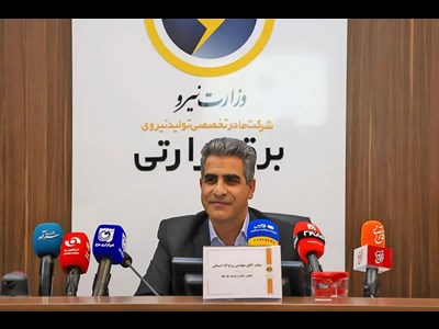۲۹۰ مگاوات برق جدید وارد شبکه سراسری شد