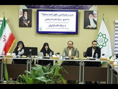 نشست هم اندیشی بانوان نخبه منطقه ۳ تهران برگزار شد