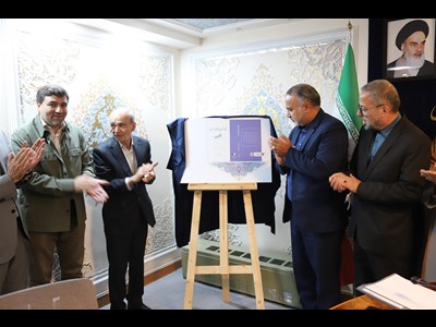 کتاب «جهانیشدن دیپلماسی اربعین» رونمایی شد
