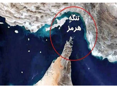 تنگه هرمز مسیری حیاتی برای ۳۰ درصد تجارت جهانی در ۴ حوزه