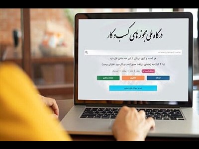 صدور ۳۵۰ هزار پروانه کسب کشاورزی قدیمی بهصورت تجمیعی در درگاه ملی مجوزها
