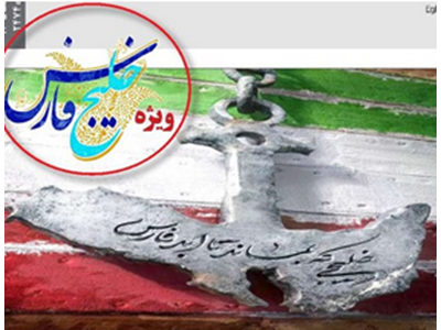 «خلیج فارس و عصر حجر»