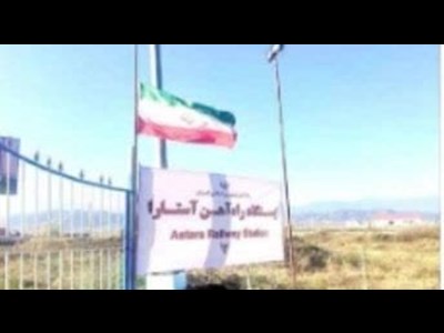 زمانی برای تزریق تسهیلات روسی به پروژه ریلی