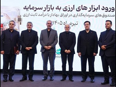 مجوز تاسیس نخستین صندوق سرمایه گذاری ارزی به بانک ملت اعطا شد