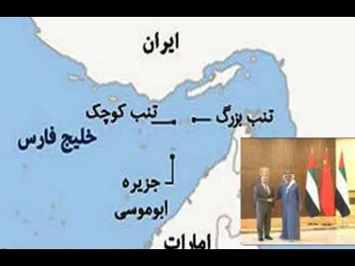 بازی منافع اقتصادی چین و امارات با جزایر سه‌گانه ایرانی
