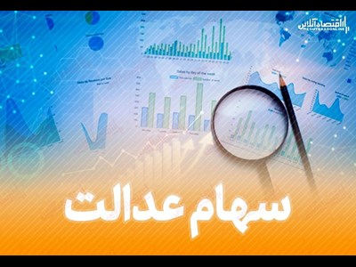 افزایش ارزش سهام عدالت سهامداران روش غیر مستقیم