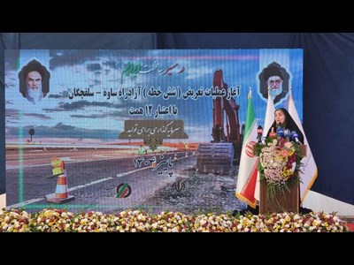 توافق‌نامه راه‌آهن رشت-آستارا ماه آینده منعقد ‌می‌شود