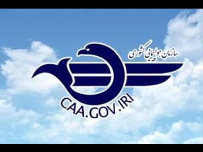 استقرار تیم مشترک نظارتی سازمان هواپیمایی، بازرسی وتعزیرات در عملیات پروازی اربعین ۱۴۰۵