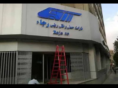 مسیر واگذاری‌های دولتی به خصوصی در بن بست