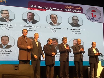 آغاز مراسم افتتاحیه هشتمین رویداد تراکنش ایران