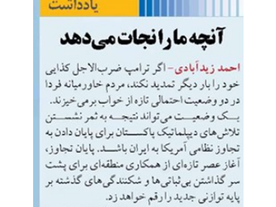 آنچه ما را نجات می‌دهد