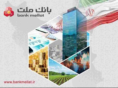 تراز عملیاتی بانک ملت به ۳۴۱ هزار میلیارد ریال رسید