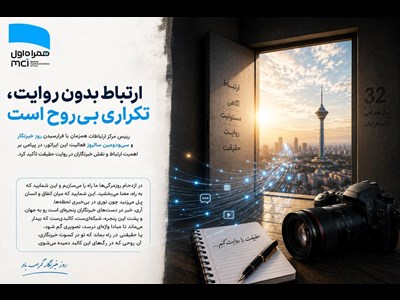 ارتباط بدون روایت، تکراری بی‌روح است