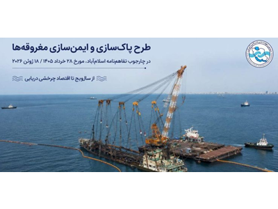 ترجمه اجرایی کلیدواژه‌های بیانیه مشترک ایران و عمان درباره تنگه هرمز