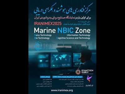 پل نوآوری و فناوری از آزمایشگاه تا عرشه کشتی