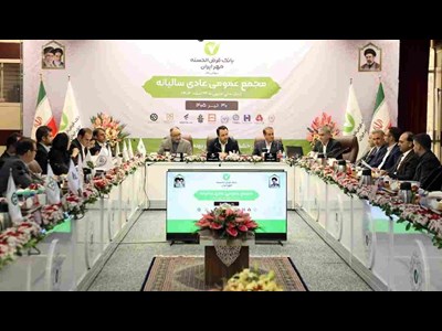 مُهر تأیید بر صورت‌های مالی سال ۱۴۰۴ بانک مهر ایران