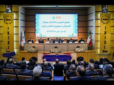 برگزاری مجمع عمومی عادی سالیانه گروه کشتیرانی