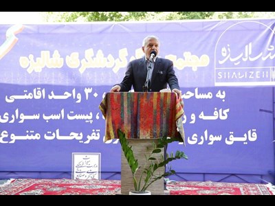 «شفت» در نقشه گردشگری ملی برجستهتر خواهد شد