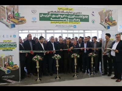 درخشش صنعت آبزیپروری اردبیل در دهمین نمایشگاه کشاورزی