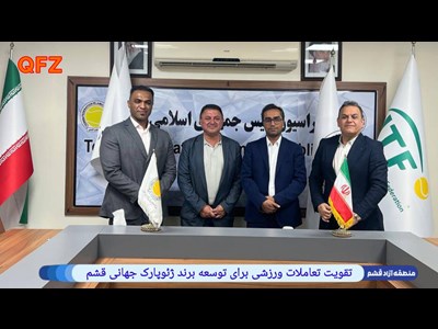 تقویت تعاملات ورزشی برای توسعه برند ژئوپارک جهانی قشم