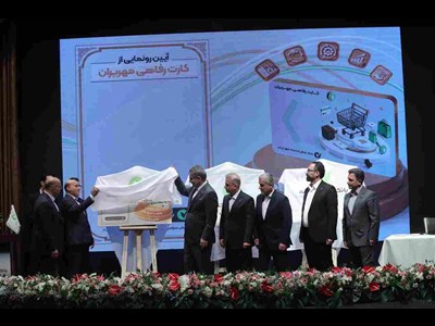 رونمایی بانک مهر ایران از ۱۵ محصول و خدمت نوآورانه مبتنی بر فناوری‌های نوین مالی